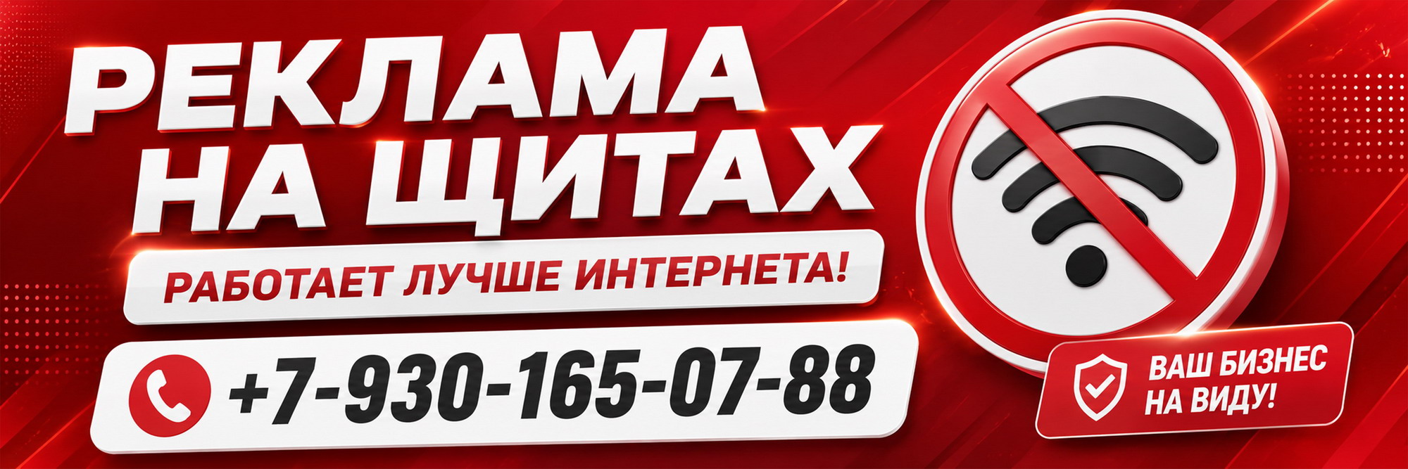 Реклама на щитах в Твери Реклама на щитах в Твери